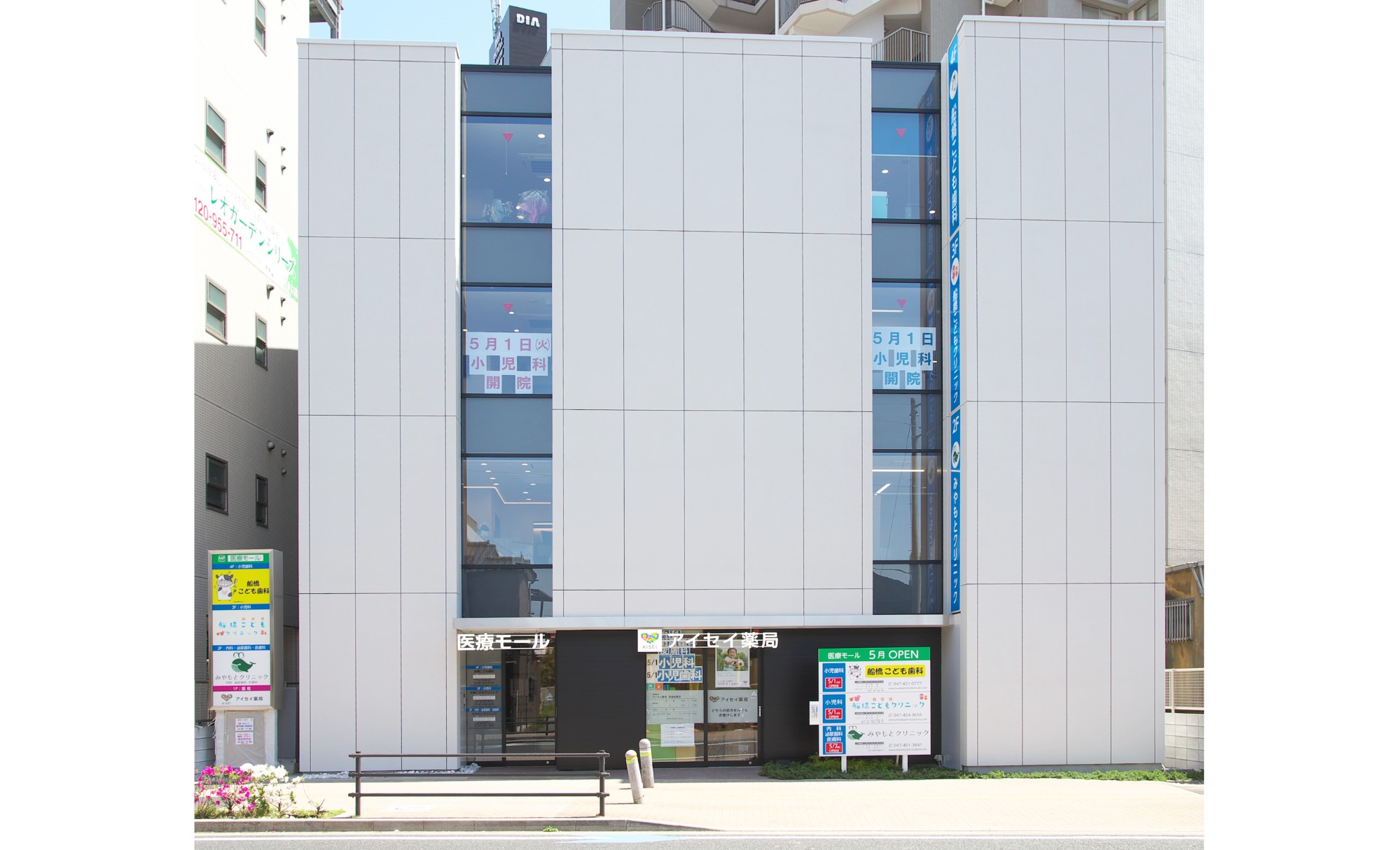 クリニック紹介 | みやもとクリニック 船橋駅 内科・泌尿器科・皮膚科