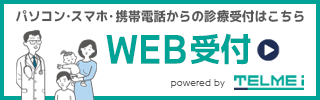 WEB予約